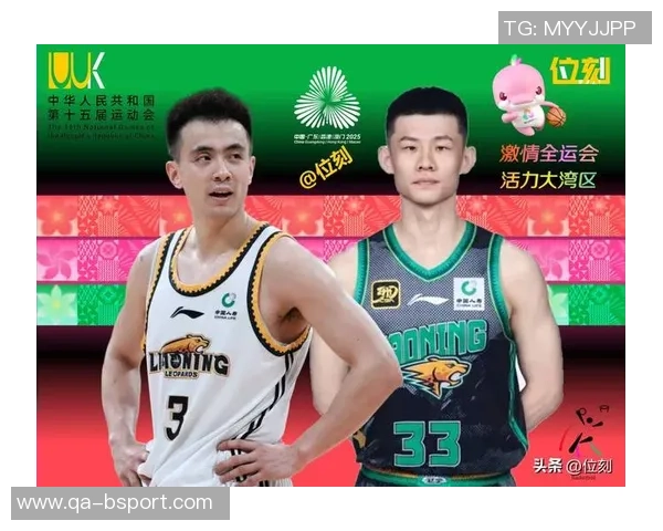 王岚嵚晒照为山东全运男篮加油期待首届全运会精彩表现